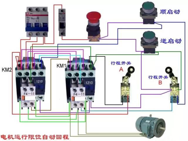 行程開關(guān)實(shí)物接線圖