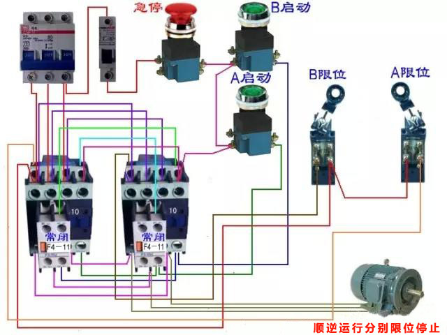 行程開關(guān)接線圖展示